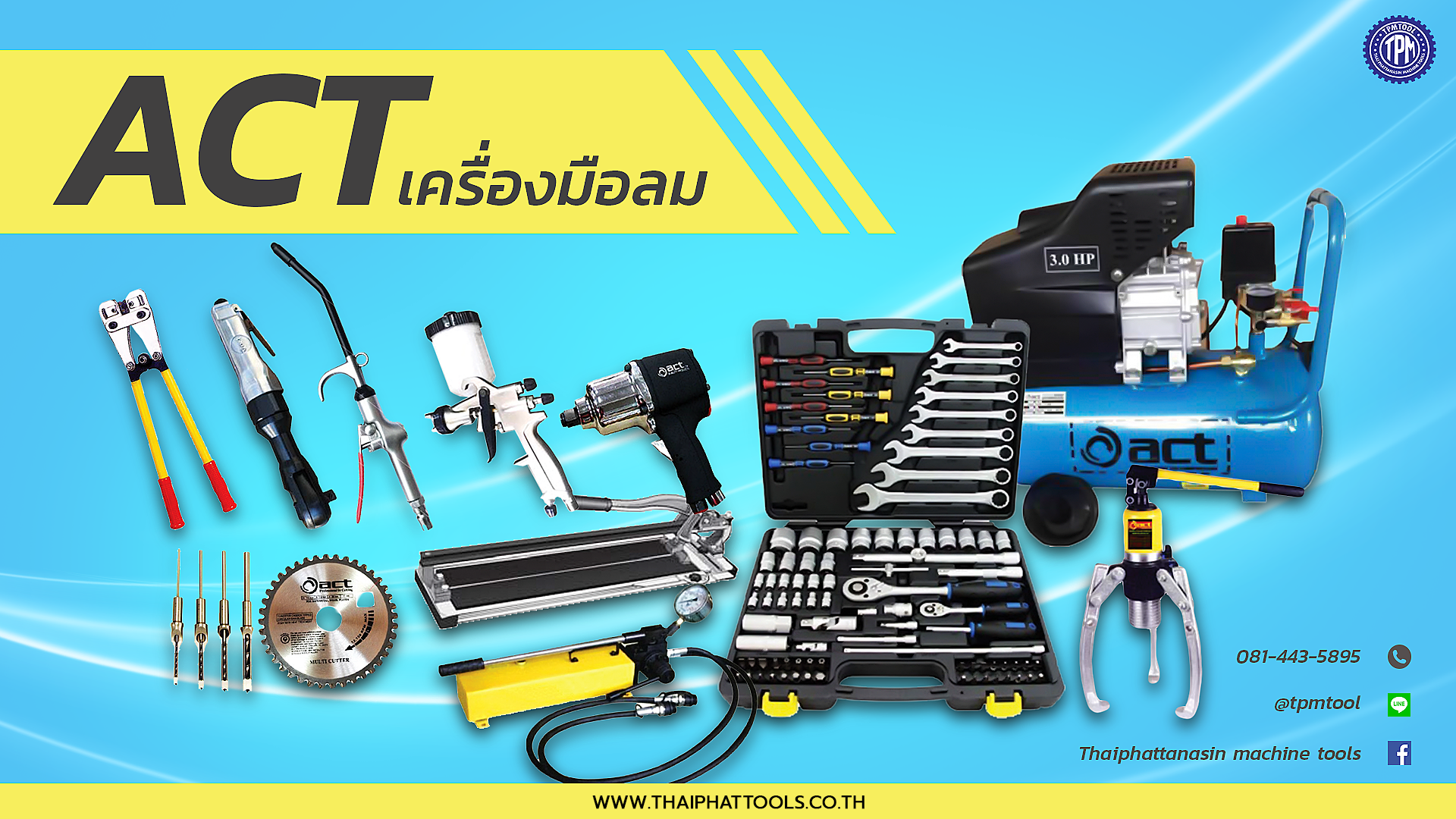 ACT Hand Tools เครื่องมือ ACT