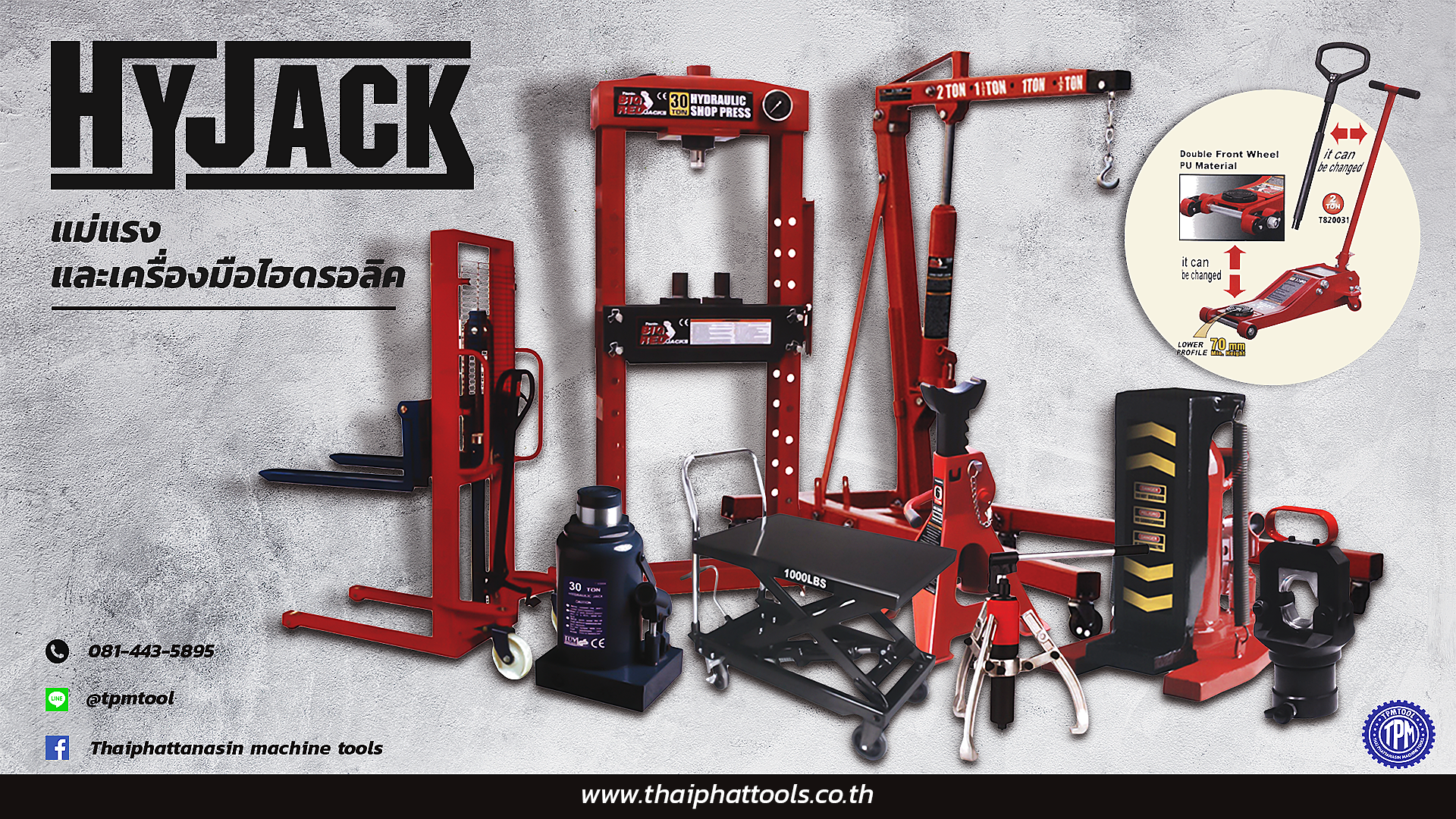 Trolly Hyjack